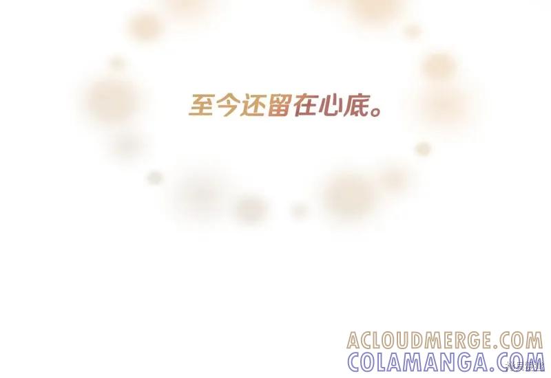 我不再是灰姑娘 第60话 第77页