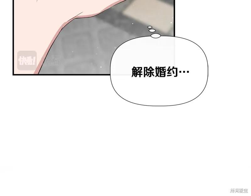 我不再是灰姑娘 第60话 第72页