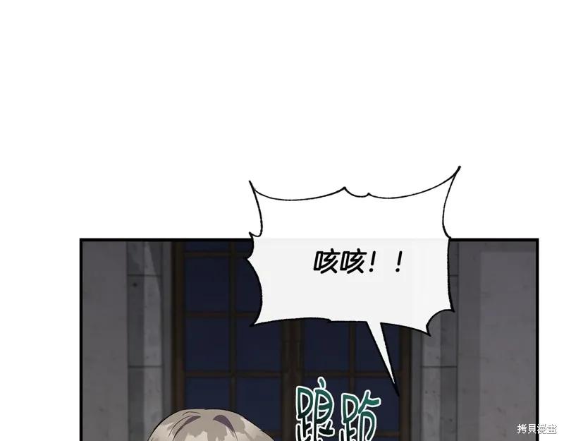 我不再是灰姑娘 第60话 第16页