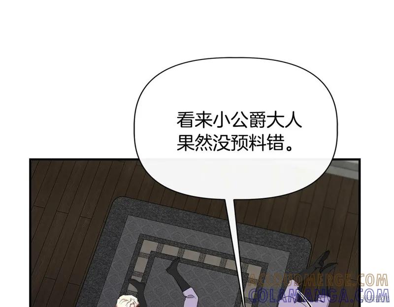 我不再是灰姑娘 第60话 第41页
