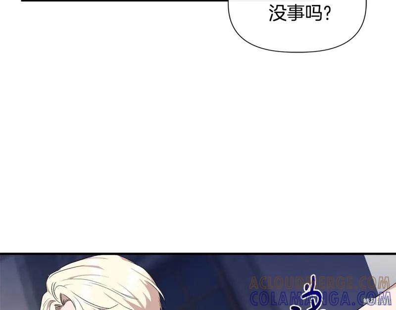 我不再是灰姑娘 第60话 第129页