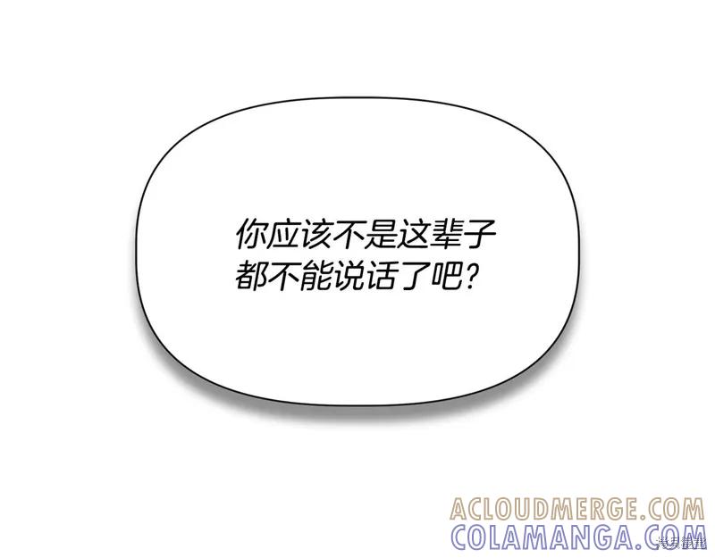 我不再是灰姑娘 第60话 第145页