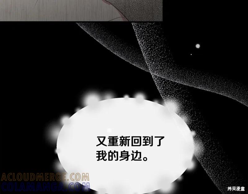 我不再是灰姑娘 第60话 第121页
