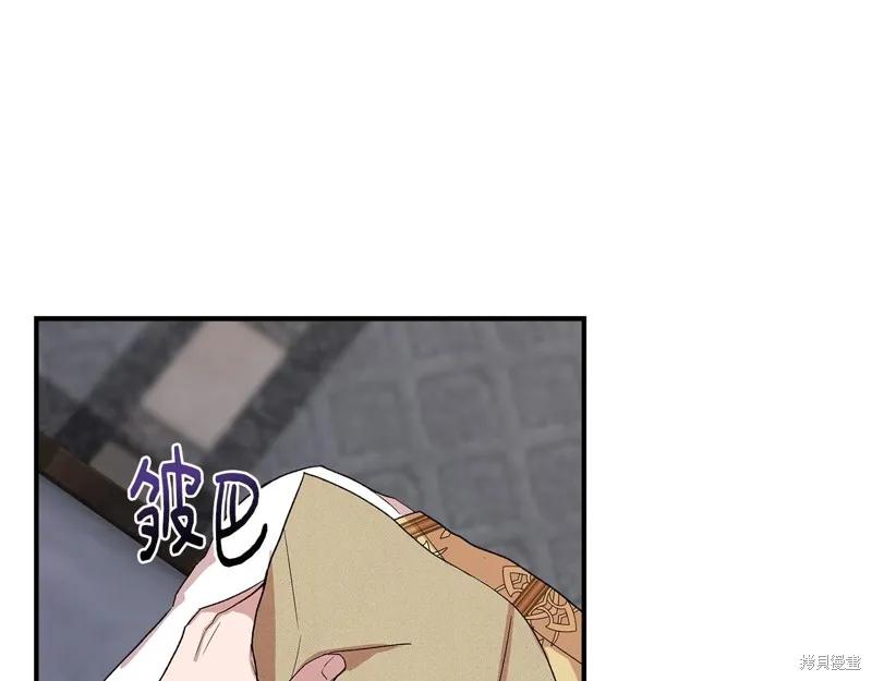 我不再是灰姑娘 第60话 第148页