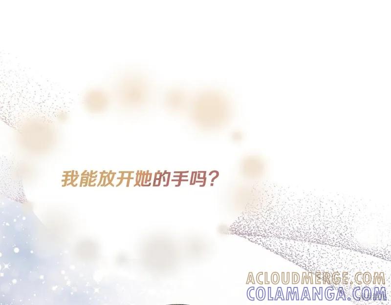 我不再是灰姑娘 第60话 第73页