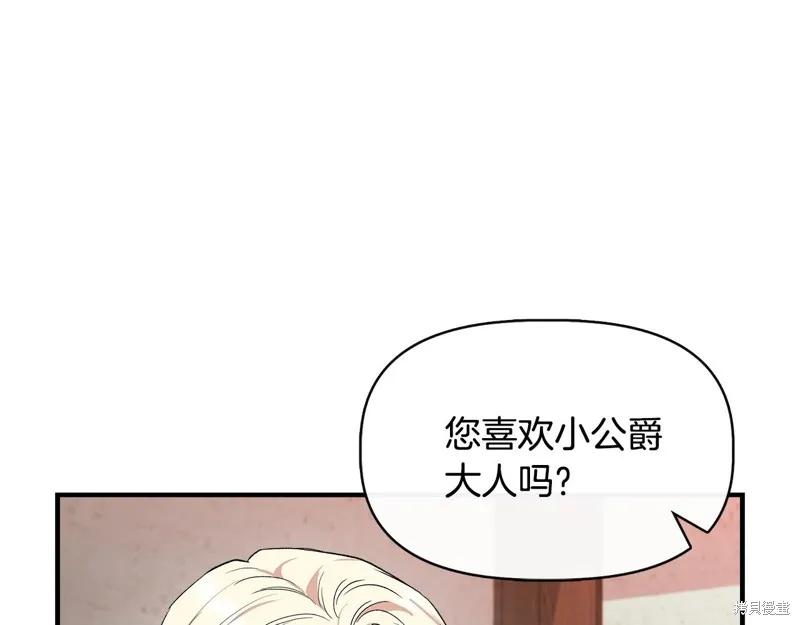 我不再是灰姑娘 第60话 第56页