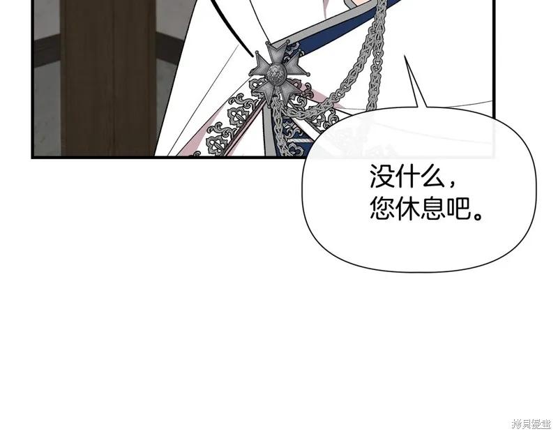 我不再是灰姑娘 第60话 第86页