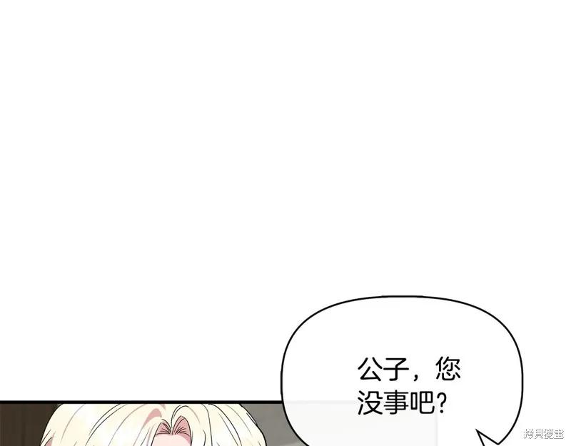 我不再是灰姑娘 第60话 第39页