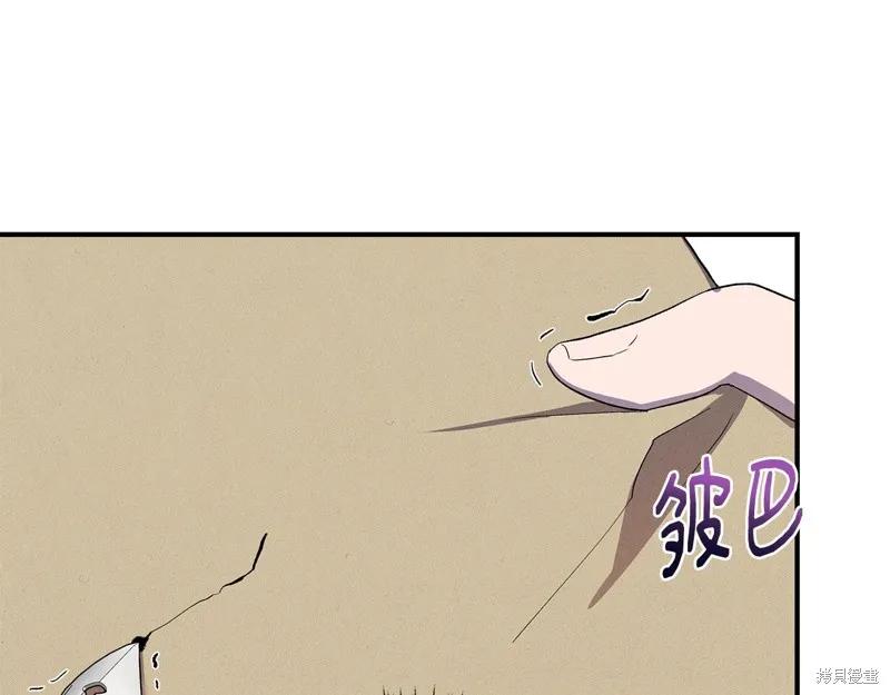 我不再是灰姑娘 第60话 第135页