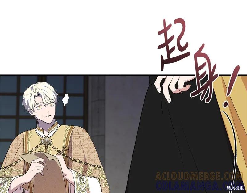 我不再是灰姑娘 第60话 第137页