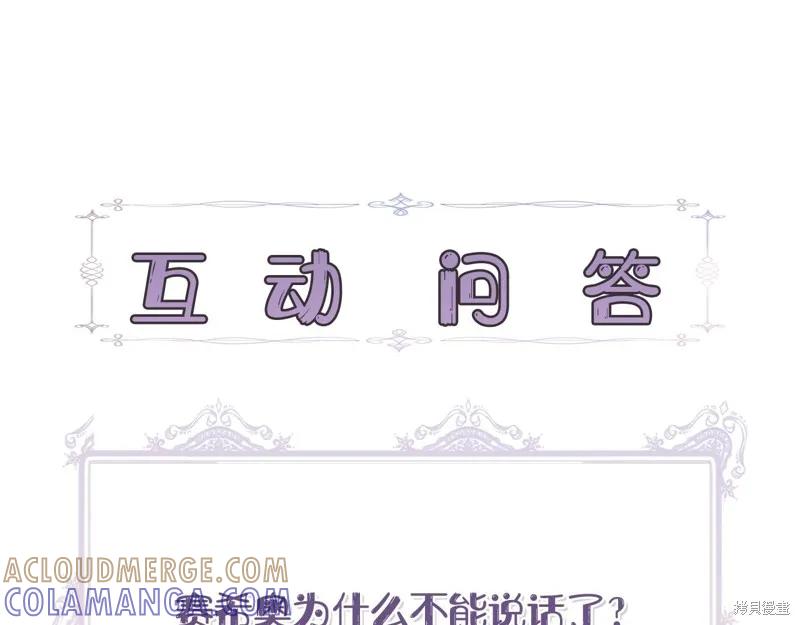 我不再是灰姑娘 第60话 第157页