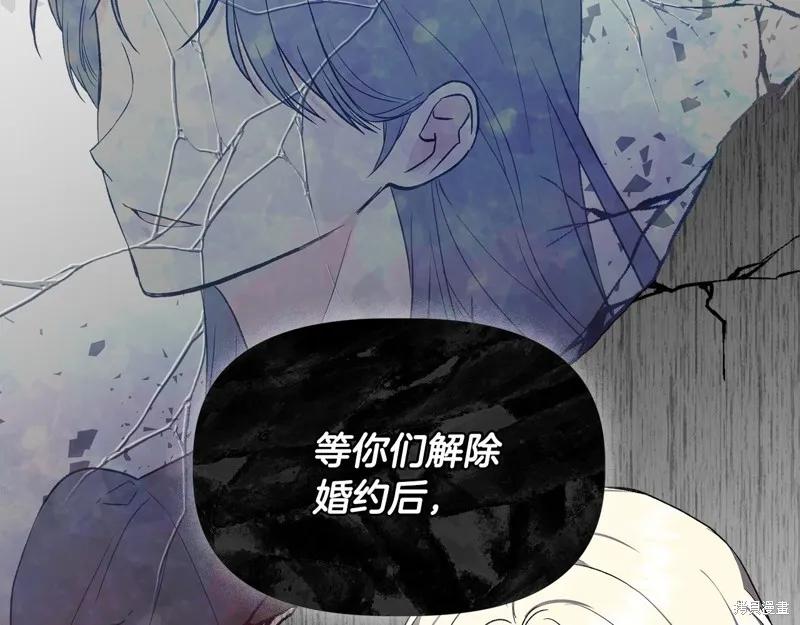 我不再是灰姑娘 第60话 第68页