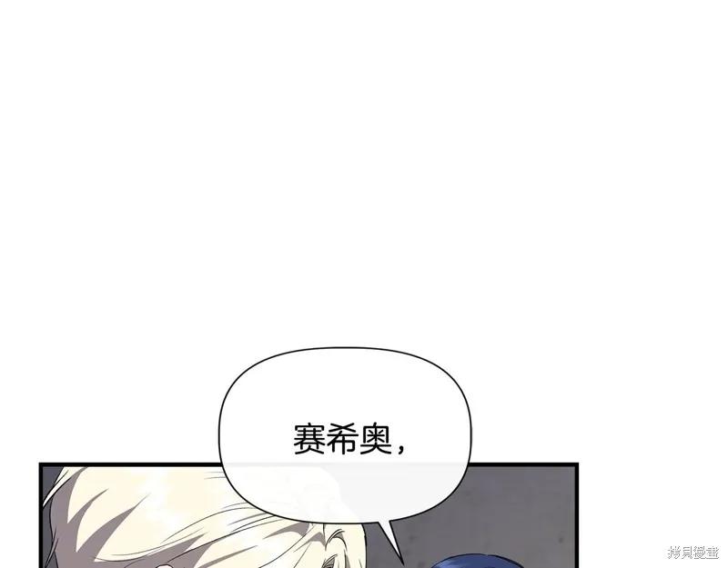 我不再是灰姑娘 第60话 第127页