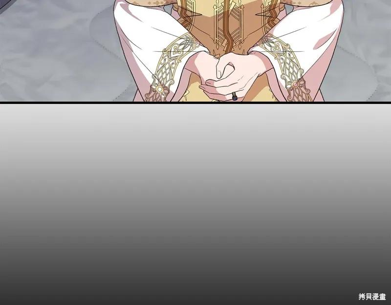 我不再是灰姑娘 第60话 第114页
