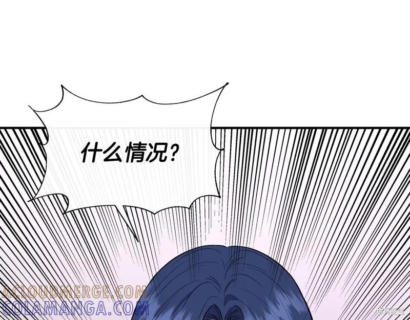 我不再是灰姑娘 第60话 第97页