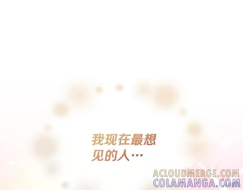 我不再是灰姑娘 第60话 第49页