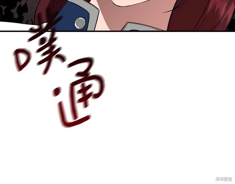 我不再是灰姑娘 第60话 第38页
