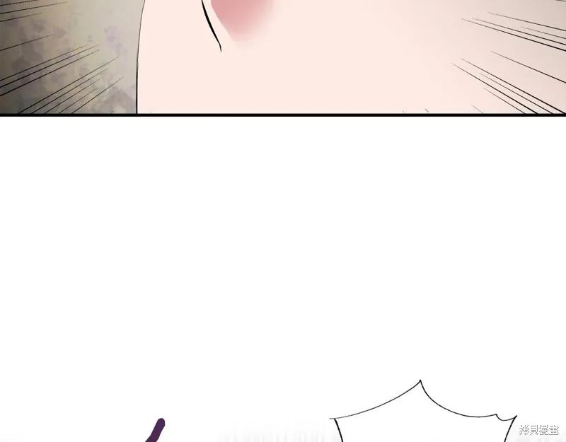 我不再是灰姑娘 第60话 第8页