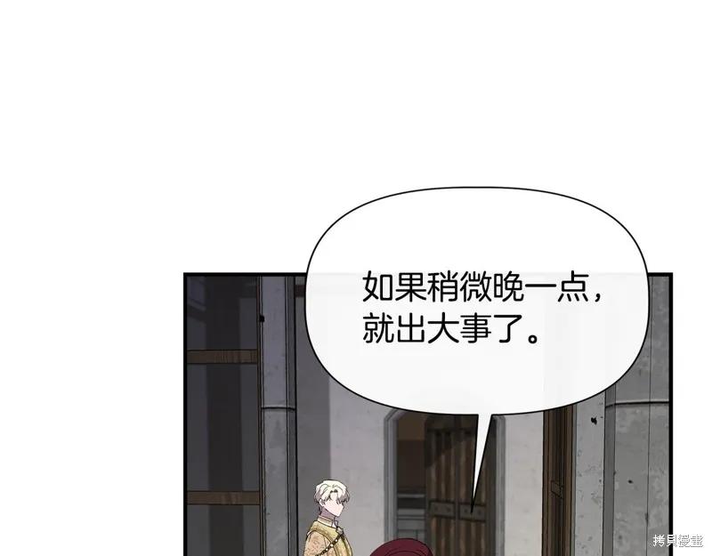 我不再是灰姑娘 第60话 第44页