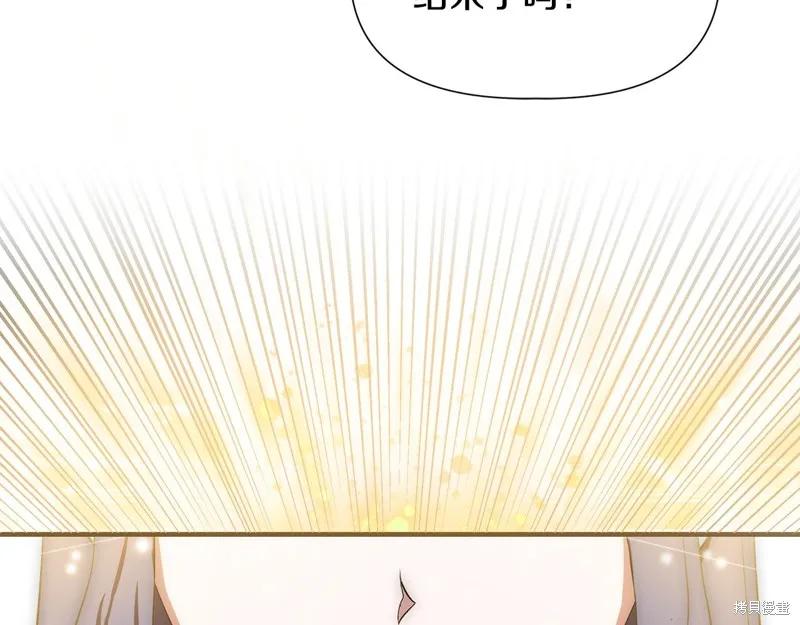 我不再是灰姑娘 第60话 第3页