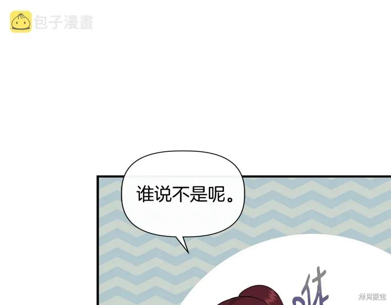 我不再是灰姑娘 第60话 第83页