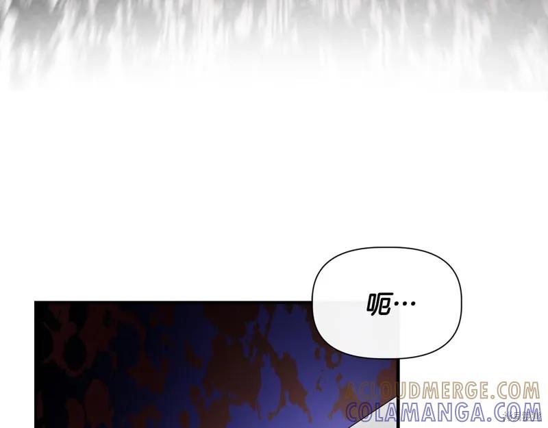 我不再是灰姑娘 第60话 第25页