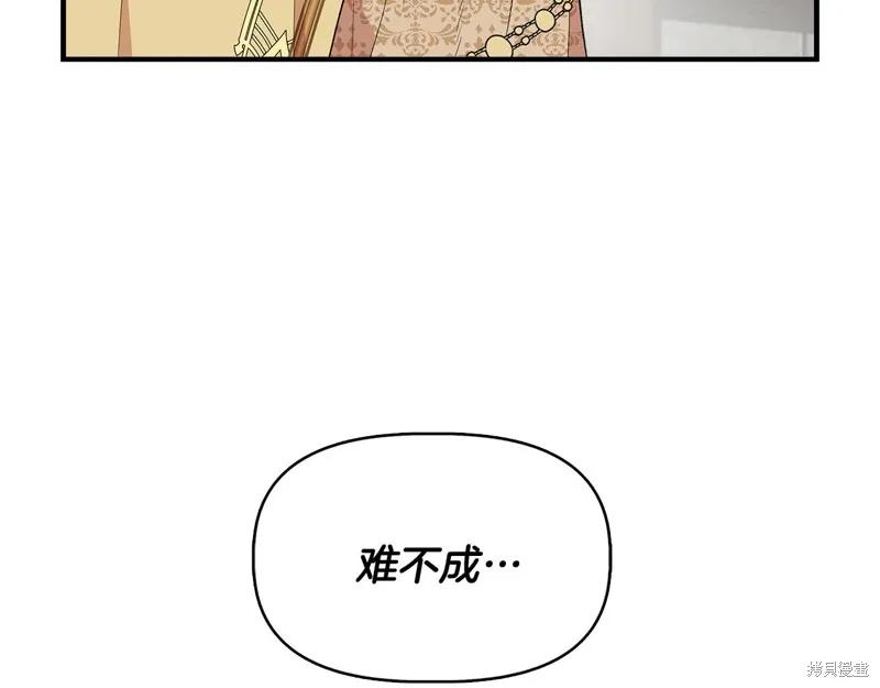 我不再是灰姑娘 第60话 第58页