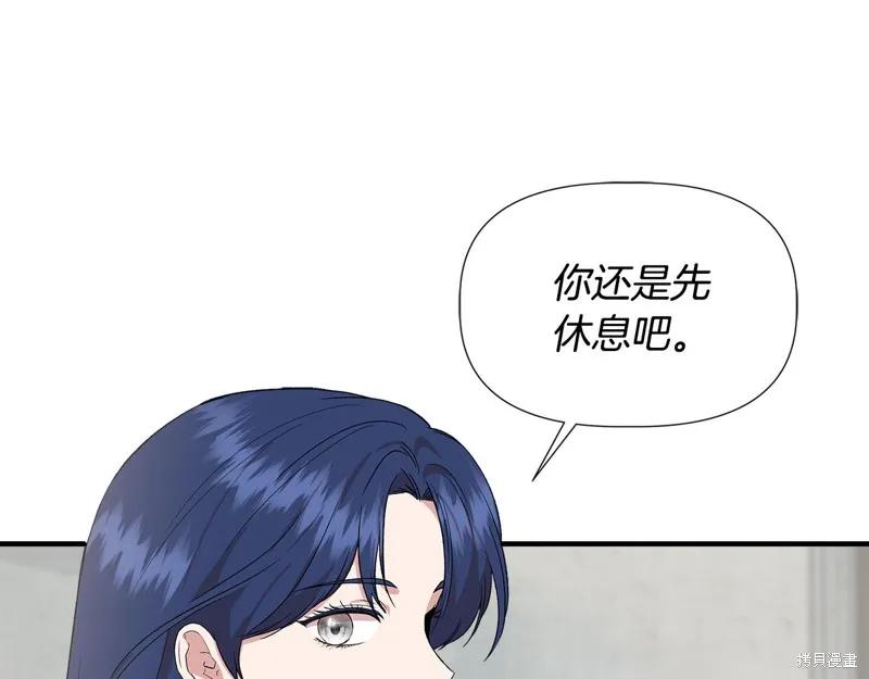 我不再是灰姑娘 第60话 第142页