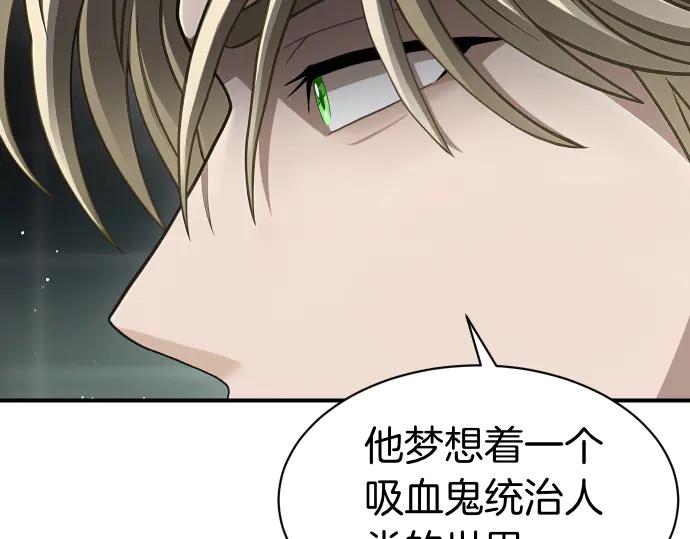 《凡菲尔德的秘密》第60话 不稳定的同盟 第46页