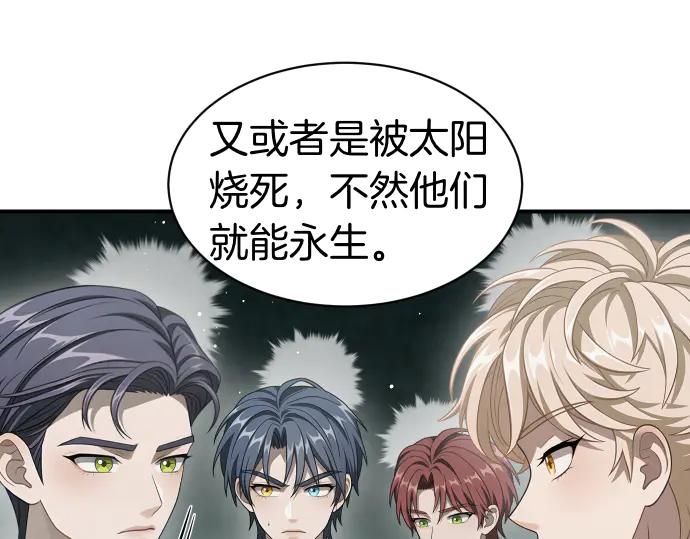 《凡菲尔德的秘密》第60话 不稳定的同盟 第40页