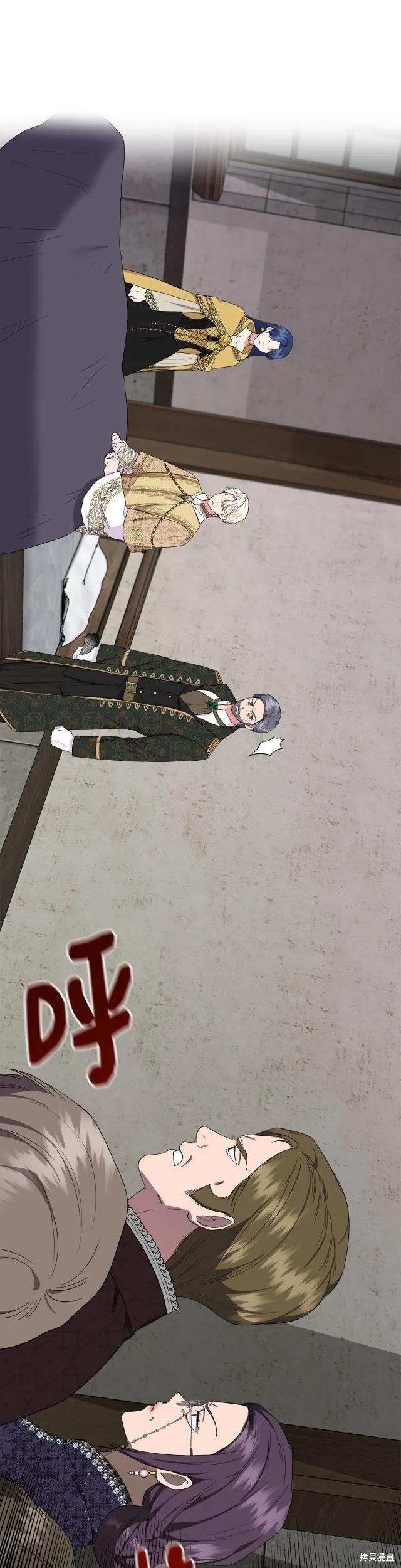 我不再是灰姑娘 第61话 第28页
