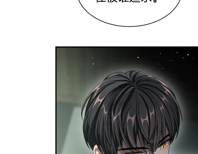 《凡菲尔德的秘密》第60话 不稳定的同盟 第35页