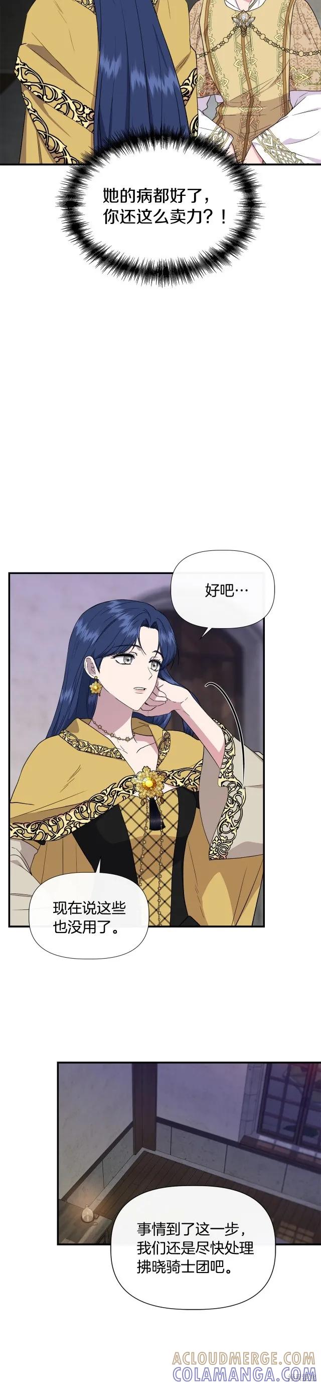 我不再是灰姑娘 第61话 第5页