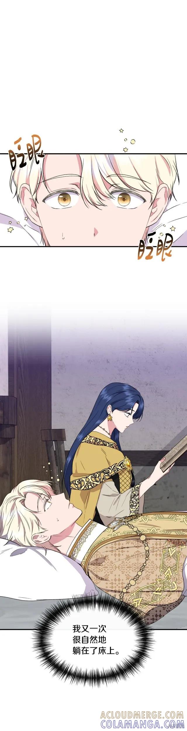 我不再是灰姑娘 第61话 第11页