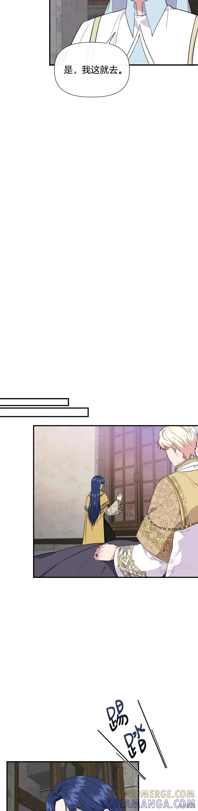 我不再是灰姑娘 第61话 第23页