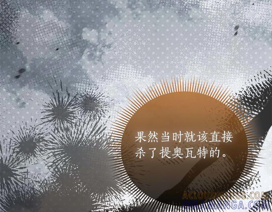 《伯爵大人夜未眠》第62话 兄弟之情就此做了结吧 第141页