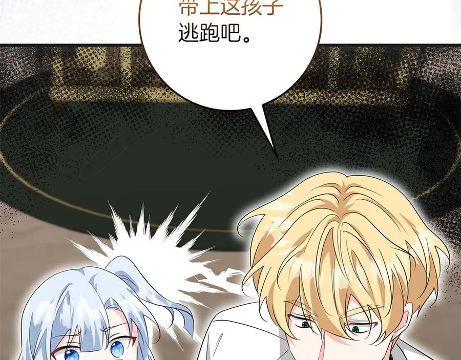 《伯爵大人夜未眠》第62话 兄弟之情就此做了结吧 第147页