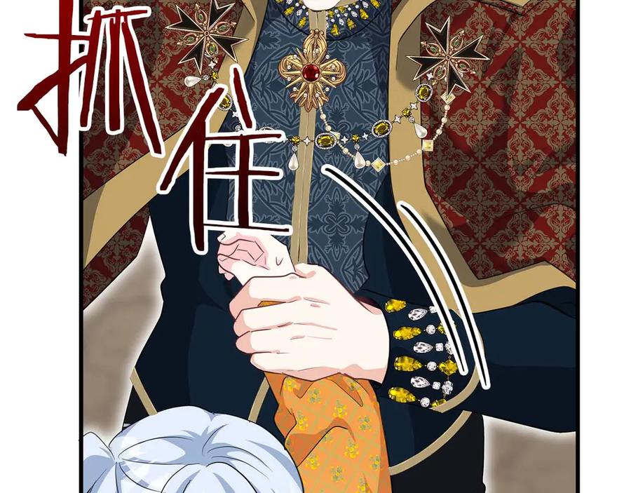 《伯爵大人夜未眠》第62话 兄弟之情就此做了结吧 第154页
