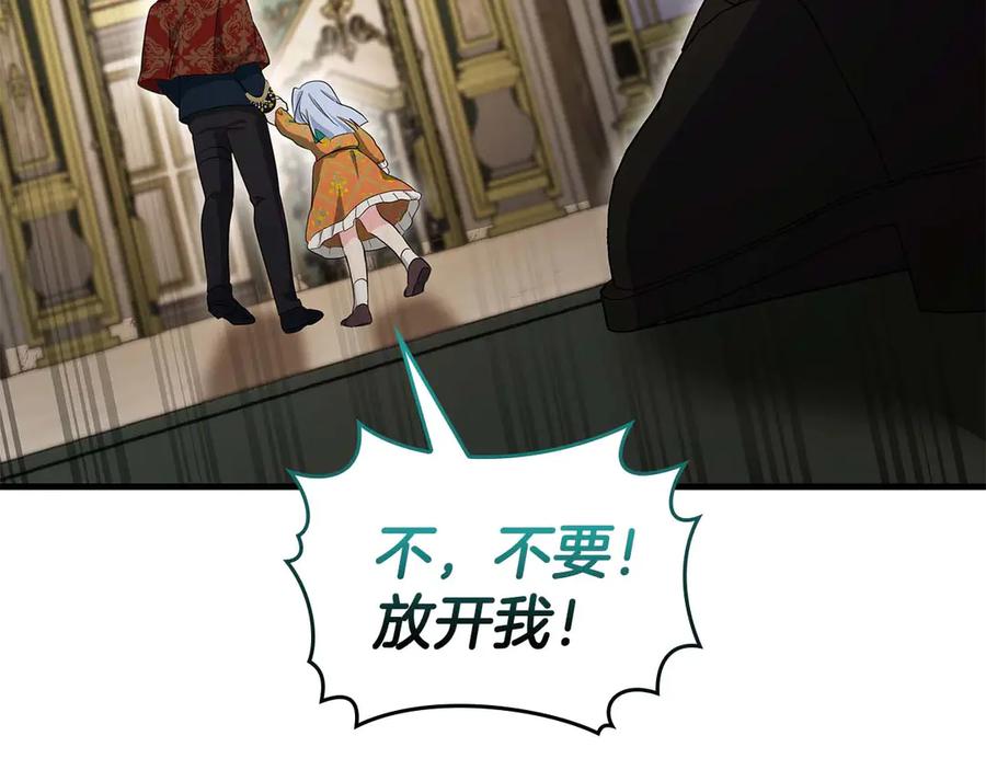 《伯爵大人夜未眠》第62话 兄弟之情就此做了结吧 第180页