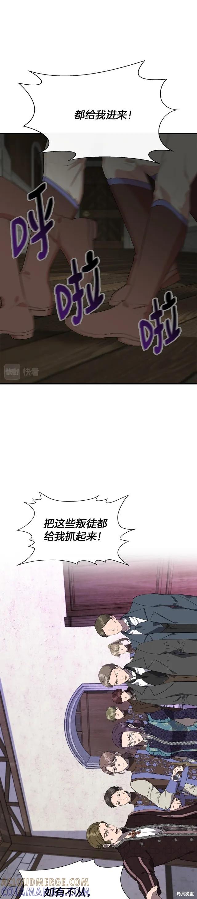 我不再是灰姑娘 第62话 第15页