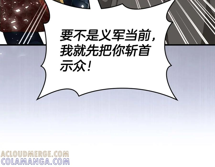 《伯爵大人夜未眠》第62话 兄弟之情就此做了结吧 第169页