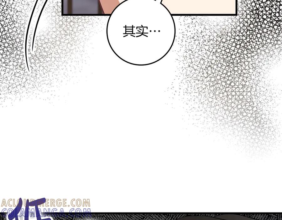 《伯爵大人夜未眠》第62话 兄弟之情就此做了结吧 第161页