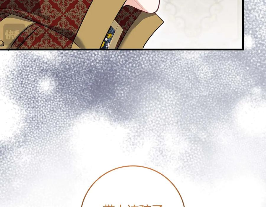 《伯爵大人夜未眠》第62话 兄弟之情就此做了结吧 第146页