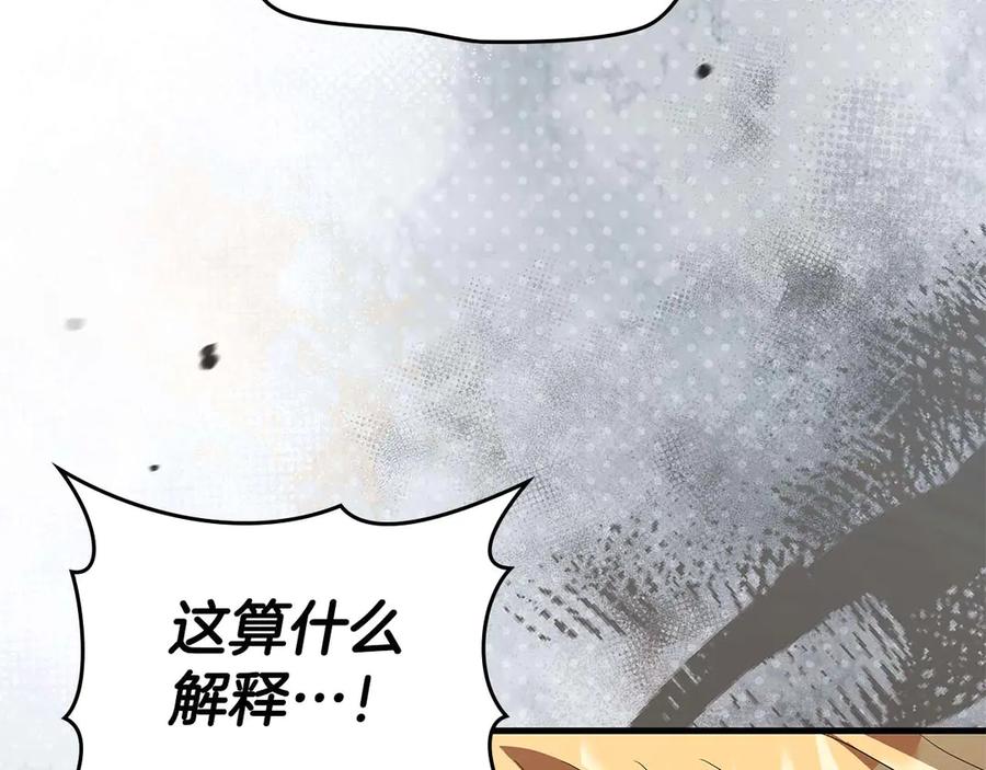 《伯爵大人夜未眠》第62话 兄弟之情就此做了结吧 第135页