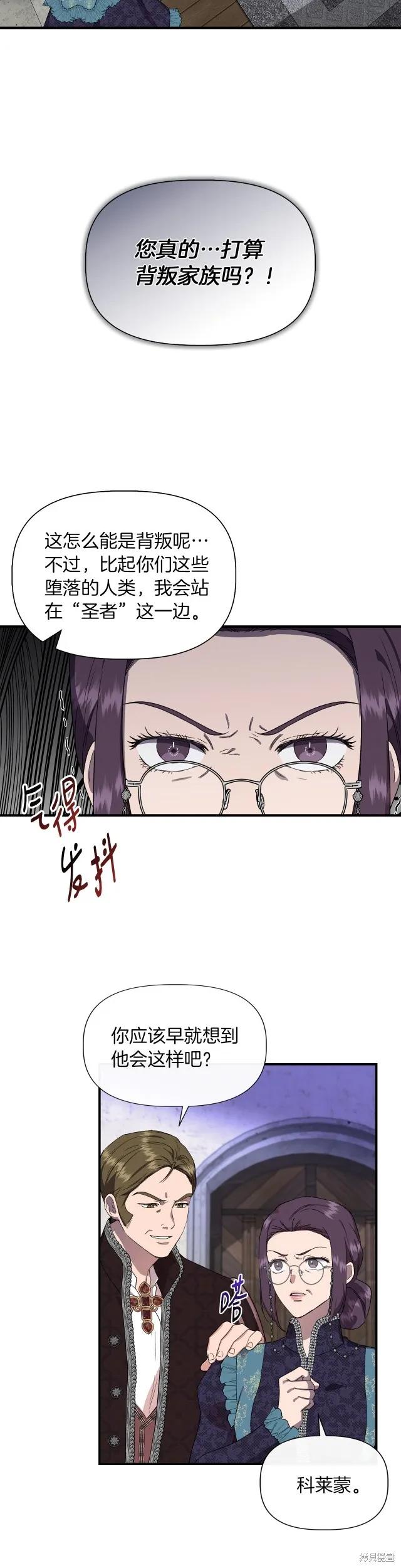 我不再是灰姑娘 第62话 第14页