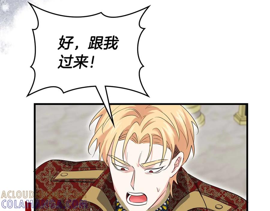 《伯爵大人夜未眠》第62话 兄弟之情就此做了结吧 第153页