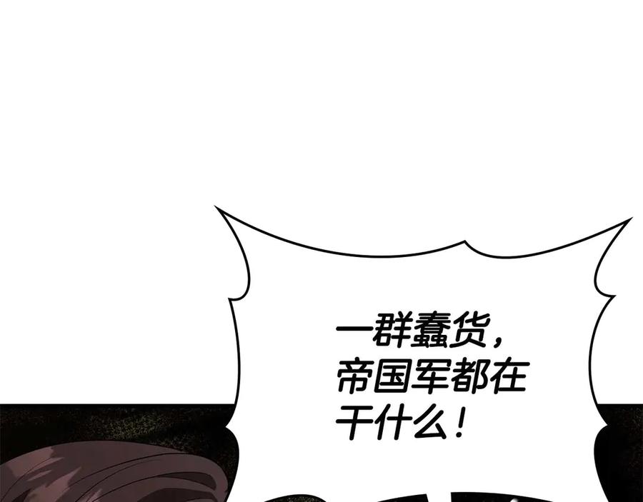 《伯爵大人夜未眠》第62话 兄弟之情就此做了结吧 第132页