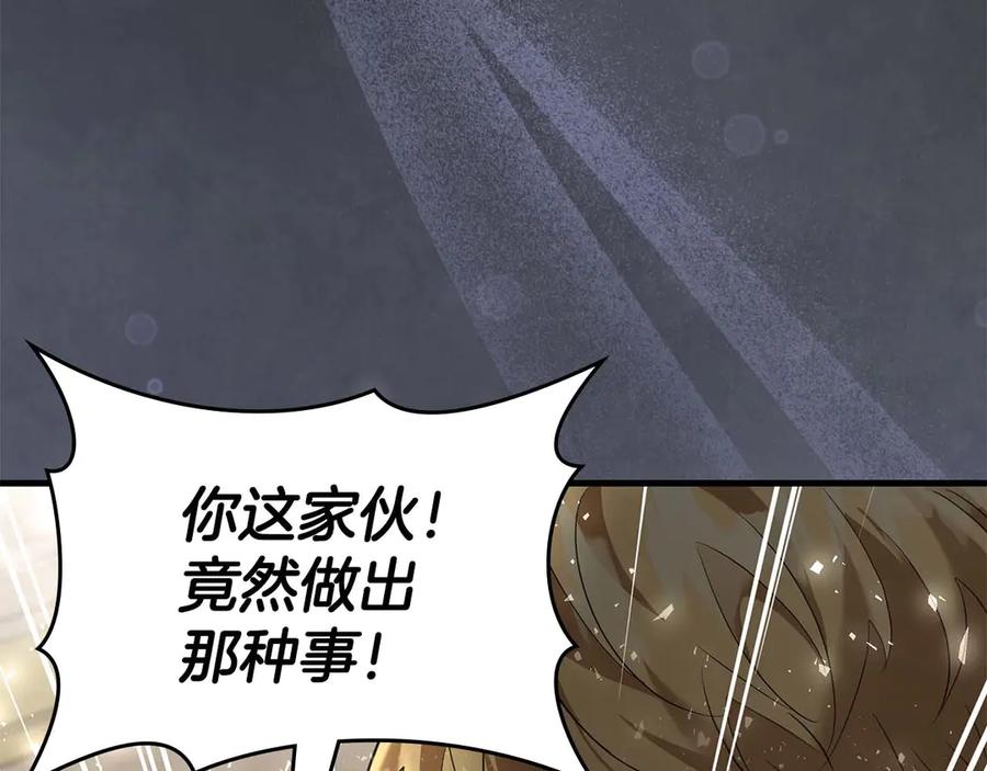 《伯爵大人夜未眠》第62话 兄弟之情就此做了结吧 第166页