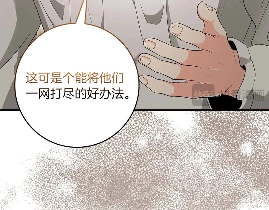 《伯爵大人夜未眠》第62话 兄弟之情就此做了结吧 第174页