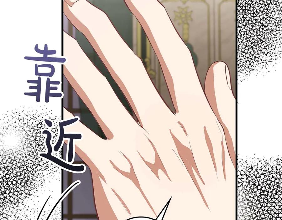 《伯爵大人夜未眠》第62话 兄弟之情就此做了结吧 第160页